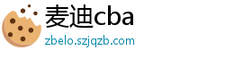 麦迪cba